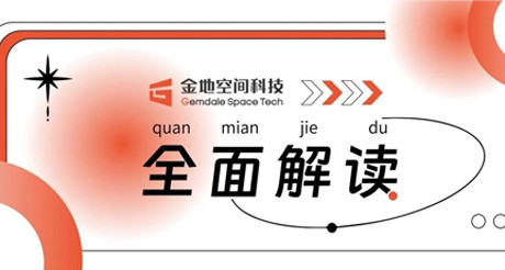 官宣丨DB真人旗舰空间科技全面解读
