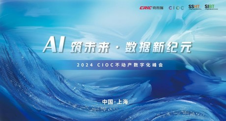CIOC发布！DB真人旗舰空间科技斩获中国不动产科技领军企业30强